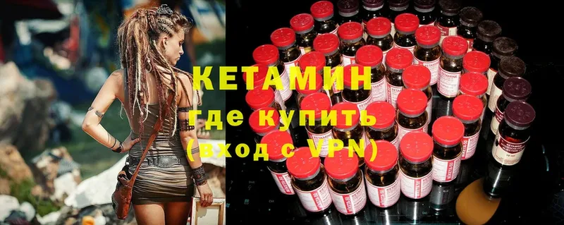 КЕТАМИН ketamine  Лермонтов 